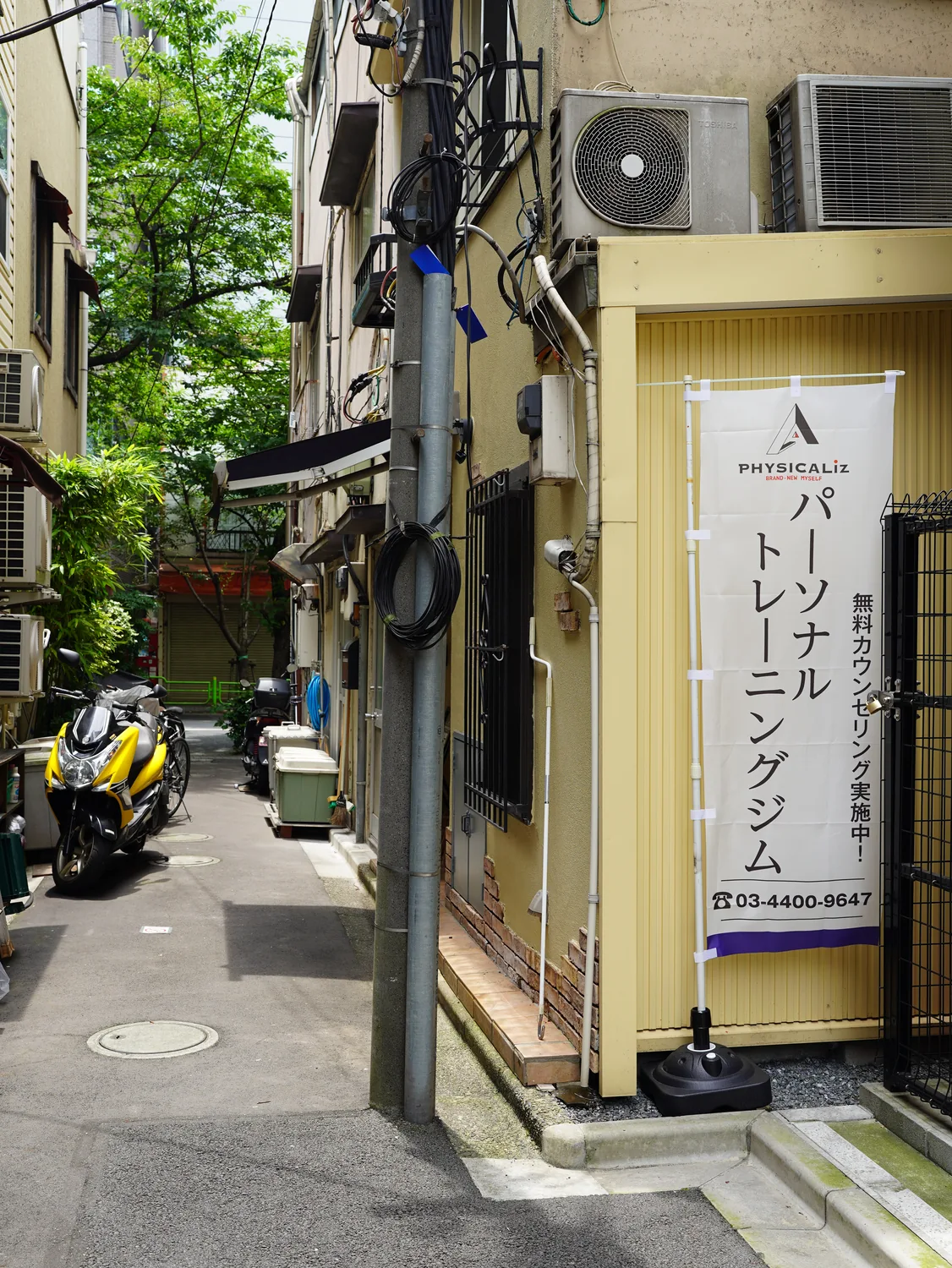 茅場町駅から続く路地とPHYSICALizののぼり
