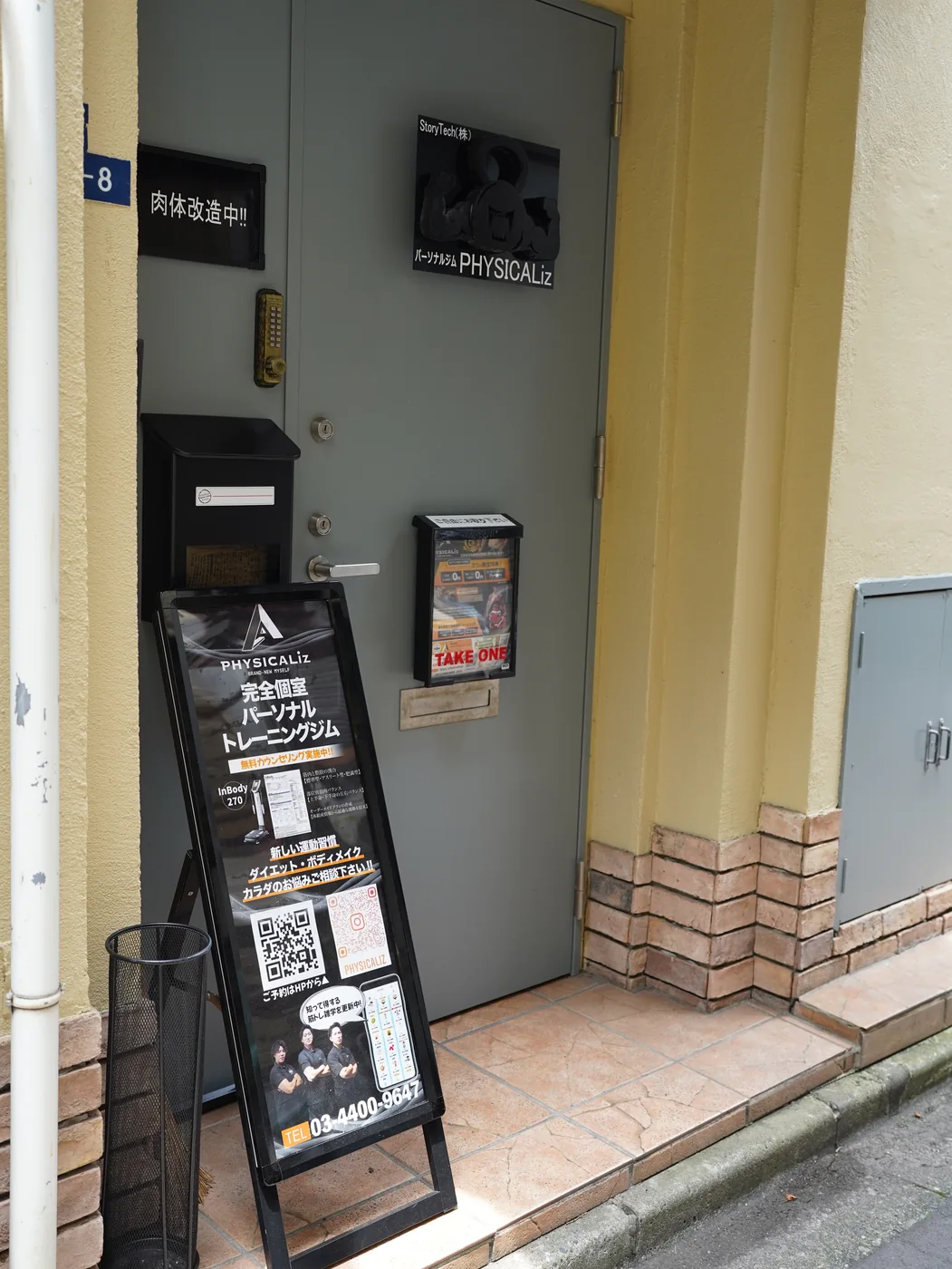PHYSICALiz日本橋茅場町店の入口。完全個室のパーソナルトレーニングジム