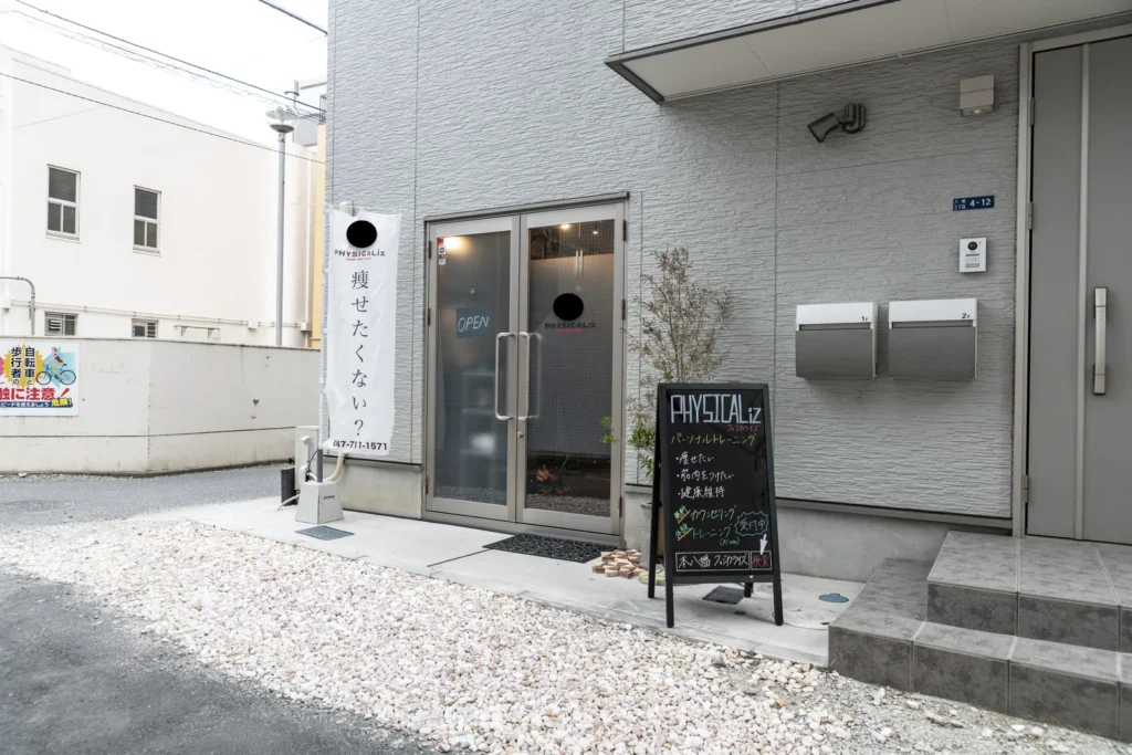 JR本八幡駅から徒歩3分のPHYSICALiz本八幡店へのアクセス
